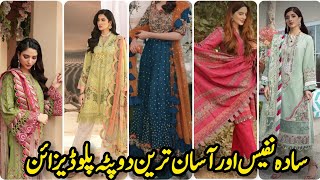 New Dupatta Designs 2025winter ampLawn Dupatta DesignsDupatta Corner DesignsTassel Dupatta Designs💕 [upl. by Carolin]