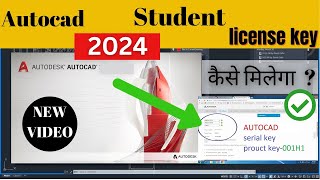 Autocad Student versun license key  How do I enable student version in AutoCAD  find Autocad key [upl. by Elocon767]