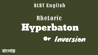 Hyperbaton। Figures of Speech। Rhetoric। WB SLST slstenglish [upl. by Llemaj]