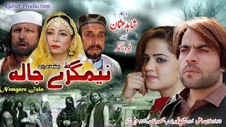 Pashto New Drama Nemgare Jala  Pashto islahi Drama [upl. by Yuht]