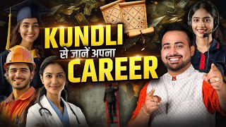 Exploring Best Career Options with Your Kundali  खुदकी कुंडली कैसे पढ़े Astrology With Arun Pandit [upl. by Fredie]