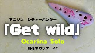 ソロ「Get Wild」Takashi [upl. by Tersina161]