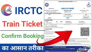 IRCTC se ticket kaise book kare How to book train ticket in irctc railway ticket booking online 2024 [upl. by Daren]