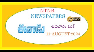 EENADU SUNDAY BOOK 11 AUGUST 2024 [upl. by Eninnaj]