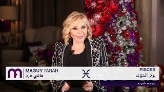 ماغي فرح  برج الحوت  الأسبوع 3 من شهركانون الأول ٢٠٢٣ Maguy Farah Pieces Week 3 December 2023 [upl. by Hisbe]