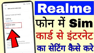 Realme phone me sim card se internetmobile data ka setting kaise kare । internet setting in realme [upl. by Amoritta283]