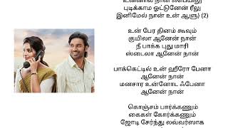 vaa vaathi song tamil Lyrics  vaathi Movie [upl. by Vasya]