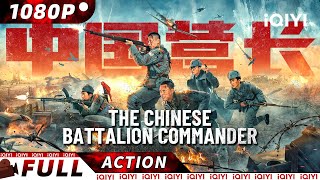 【ENG SUB】The Chinese Battalion Commander  War Action  New Chinese Movie  iQIYI Action Movie [upl. by Nakeber688]