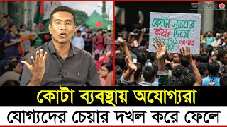 কোটা ব্যবস্থা নিয়ে যা বললেন আলোচিত সেই সাইয়েদ আবদুল্লাহ  Saiyed Abdullah  Anti Quota Movement [upl. by Souvaine]