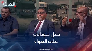 من يدعم quotالدعم السريعquot؟ جدل سوداني بـquotستديو الحدثquot [upl. by Holofernes]