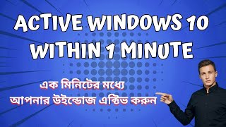 How to Activate Windows 10 Pro  How to Activate Windows 10 Full Guide [upl. by Acissj]