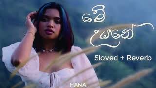 Hana Shafa  Me Uyane මේ උයනේ Slowed  Reverb [upl. by Meyer]