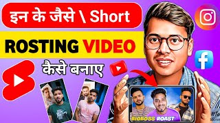 Roasting Video kaise Banaye  How To make Roasting video like Bobby UstadBobbyUstad [upl. by Russell]