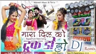 मारा दिल को ढूंकडोहो Dj remix song mukesh gurjjar kanpura kishan Rana tal love [upl. by Meletius]