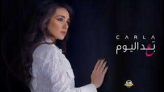 Carla Chamoun  Baada El Yom  كارلا شمعون  بعد اليوم [upl. by Terese]