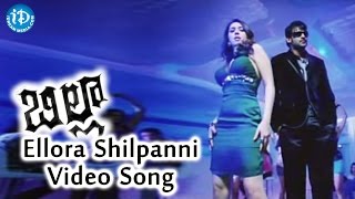 Billa Telugu Movie  Ellora Shilpanni Video Song  Prabhas  Anushka Shetty  Hansika Motwani [upl. by Wells]