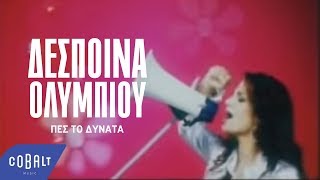 Δέσποινα Ολυμπίου  Πες το δυνατά  Despoina Olumpiou  Pes to dinata  Official Video Clip [upl. by Chivers791]