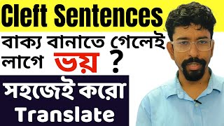 WH প্রশ্ন বানাও Cleft Sentences দিয়ে  অনর্গল বাক্য তৈরির এক সহজ উপায়  English Speaking Course [upl. by Hyacinthie]