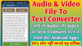 Audio to text converter app for android  Transcribe Video Audio To Text  MP3 to Text Converter [upl. by Tabina5]