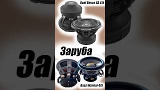 Замер Deaf Bonce 415 автозвукболезнь автозвук bass caraudio deafbonce subwoofers [upl. by Aerdnaid116]