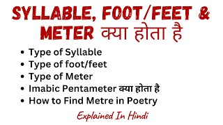 Meter in English Literature । Meter in Poetry । Iambic Pentameter in English Literature । [upl. by Aenneea866]