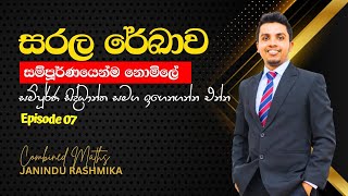 සරල රේඛාව සත්වන දිනය  Past Paper Discussion  2024 AL Combined Maths  Janindu Rashmika [upl. by Eedrahs]