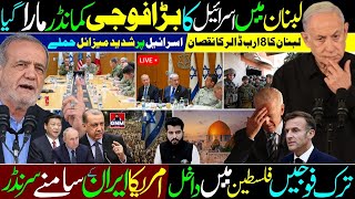 Big loss for Israel  Trump vs Iran  Turkey Palestine military alliance  GNM NEWS Updates [upl. by Bluhm946]