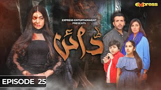 Dayan  Episode 25 Eng Sub  Yashma Gill  Sunita Marshall  Hassan Ahmed  19th Mar  Express TV [upl. by Acemahs]