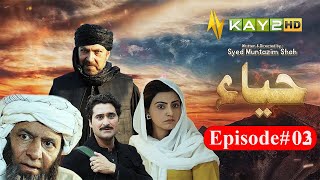 Haya  Episode 03  Urdu Drama Serial  Kay2TV [upl. by Dloraj694]