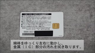 【テレビ】BCASカード 金属（IC）部分のお手入れ方法※音声なし：シャープ [upl. by Jobye]