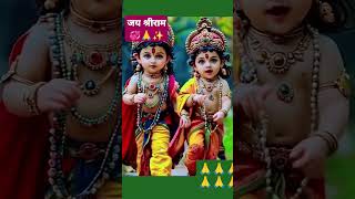 जय श्रीराम 💞🙏🙏✨jaishreeram reels ram bhakti bhajan sanatan shorts motivation trending ai [upl. by Tnahsarp]