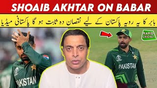 Shoaib Akhtar Reaction on Babar Azam Behavior aging PCB Babar azam angry reaction on pak playing 11 [upl. by Eillil]