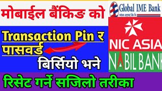 Forget Transaction Pin in Mobile Banking।Forget Transaction Pin।How to Change Transaction Pin। [upl. by Ennalorac]