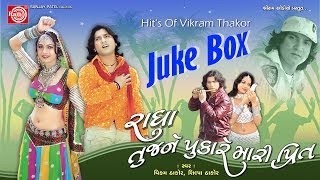 Radha Tujne Pukare Mari Prit  Vikaram Thakor  Gujarati Sad Song  Ram Audio [upl. by Jaquiss418]