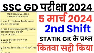 SSC GD 5 March 2024 2nd shift exam analysisSSC GD 5 March 2nd shift all questions solution [upl. by Llevart]