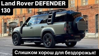 Land Rover DEFENDER 130 P400 X Pangea Green Максимальная комплектация и все аксессуары [upl. by Cherian376]