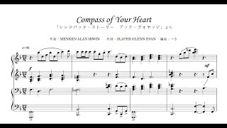 【楽譜】Compass of Your Heart  TDS【ピアノ連弾】 [upl. by Ocin]