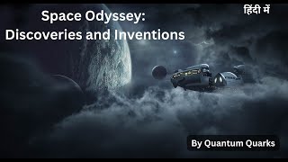 Episode 1 The Journey Begins  Space Odyssey Discoveries and Inventions [upl. by Ahsieka788]