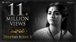 AagipoBaalyama Song Mahanati Movie Shorts [upl. by Efal]