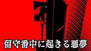 日本のホラー漫画に影響を受けたホラゲ【Veinless Property】 [upl. by Perl382]