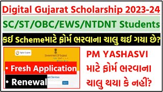 Digital Gujarat Scholarship 202324  Post Matric Scholarship PM Yashasvi Form  SCSTOBCEWSNTDNT [upl. by Euv]