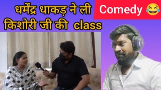 dharmendra dhakad ne li Kishori Ji ki class [upl. by Ynettirb]