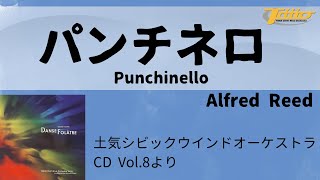 パンチネロ Punchinello [upl. by Affer]