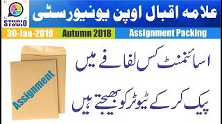 How to Send AIOU Assignment To Tutor  Assginment Packing  Assignment Envelope [upl. by Anna]