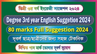 Degree 3rd year English Suggestion 2024 [upl. by Simara]