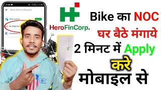 Bike ka noc paper kaise nikale  Hero bike noc apply online  No objection certificate [upl. by Torry]