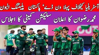 pakistan playing 11 against Australia for 1st ODI two dabew players in Kamran arfat [upl. by Attah]