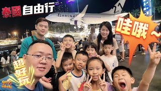 【出國】泰國自由行 EP4 親子旅遊 芭堤雅 必到購物中心 Terminal 21 外圍市集也很好逛 小孩也來抽抽樂  宇你分享 SS family [upl. by Blayne]