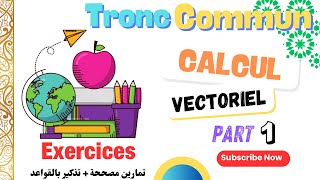 Arithmetique dans N تصحيح التمارين البطل 😁tronccommun 🤍تمارين الدرس الاول في الماط للسانكيام 💙TCS [upl. by Joseph]