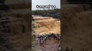 Rajdari watterfall in Uttar Pradesh Devdari rajdari water park [upl. by Ran]